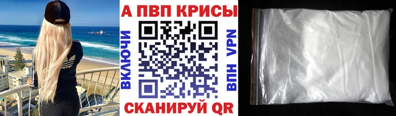 A PVP Crystall  Уяр 