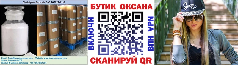 hydra tor  Уяр  Бутират буратино  цены  