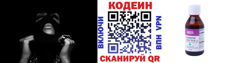 хочу   Уяр  Codein Purple Drank 