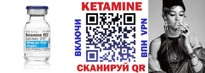 Кетамин VHQ  Уяр 